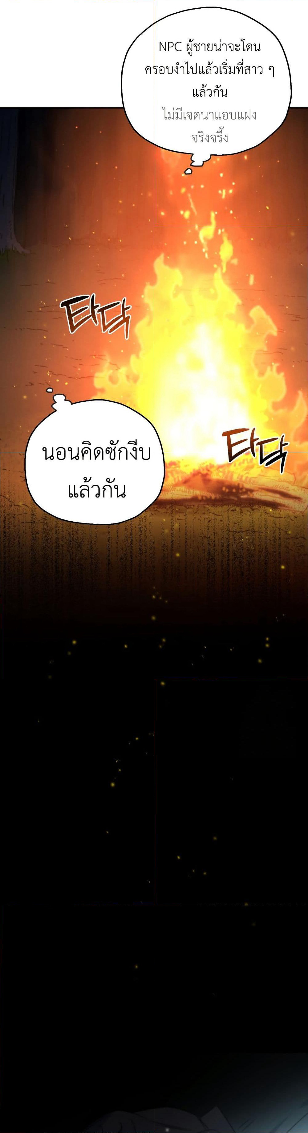 Solo Resurrection page 25