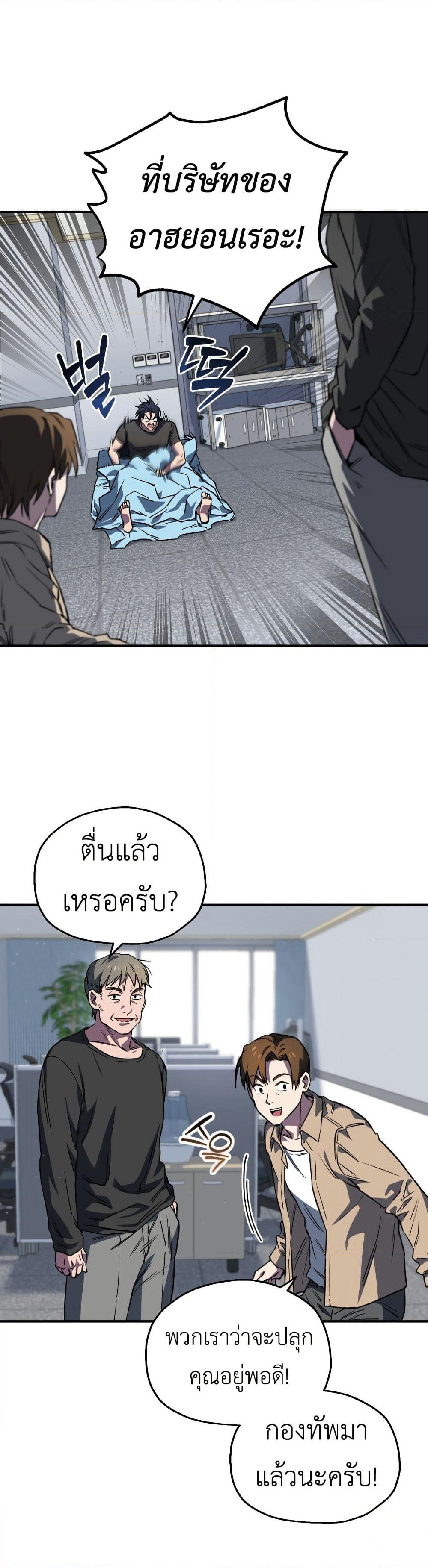 Solo Resurrection page 27