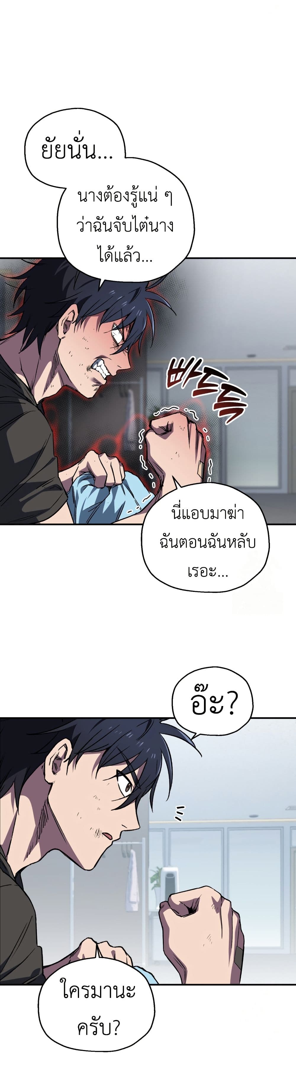 Solo Resurrection page 28