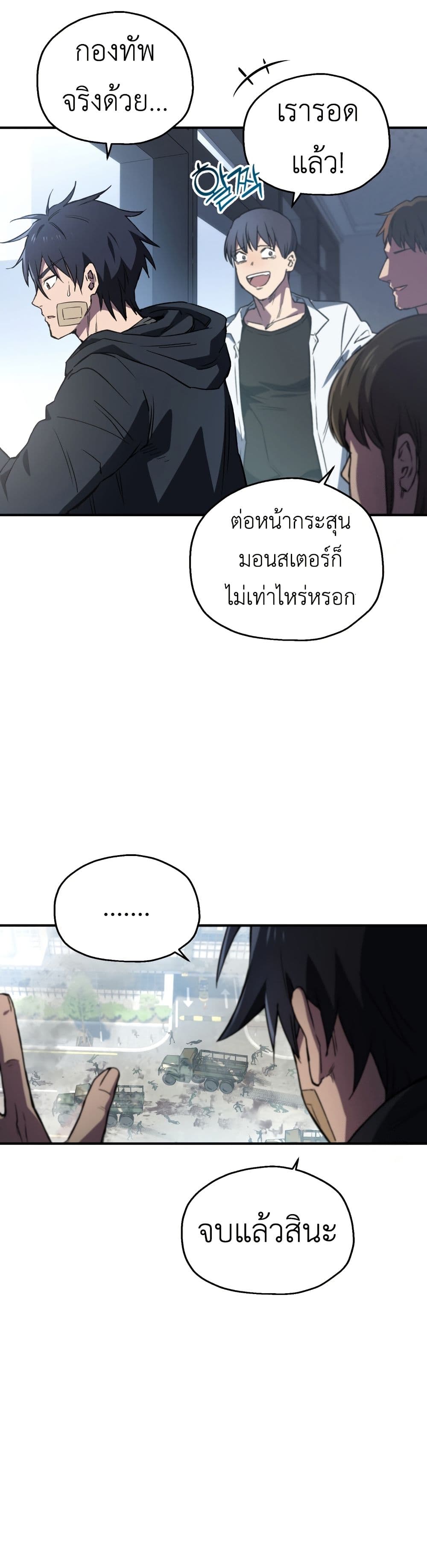 Solo Resurrection page 32