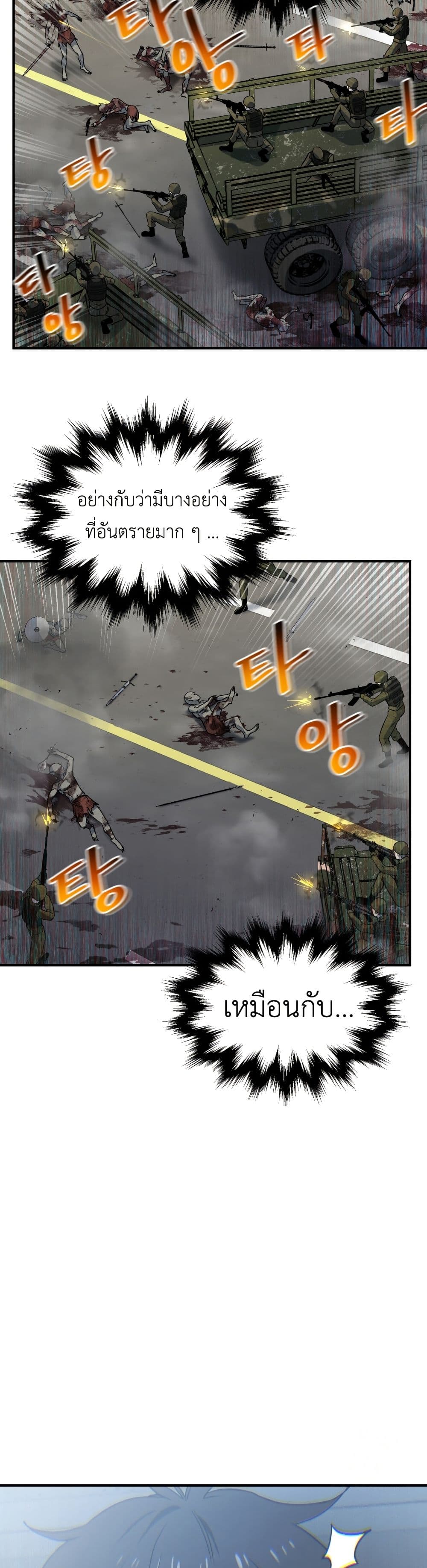 Solo Resurrection page 34