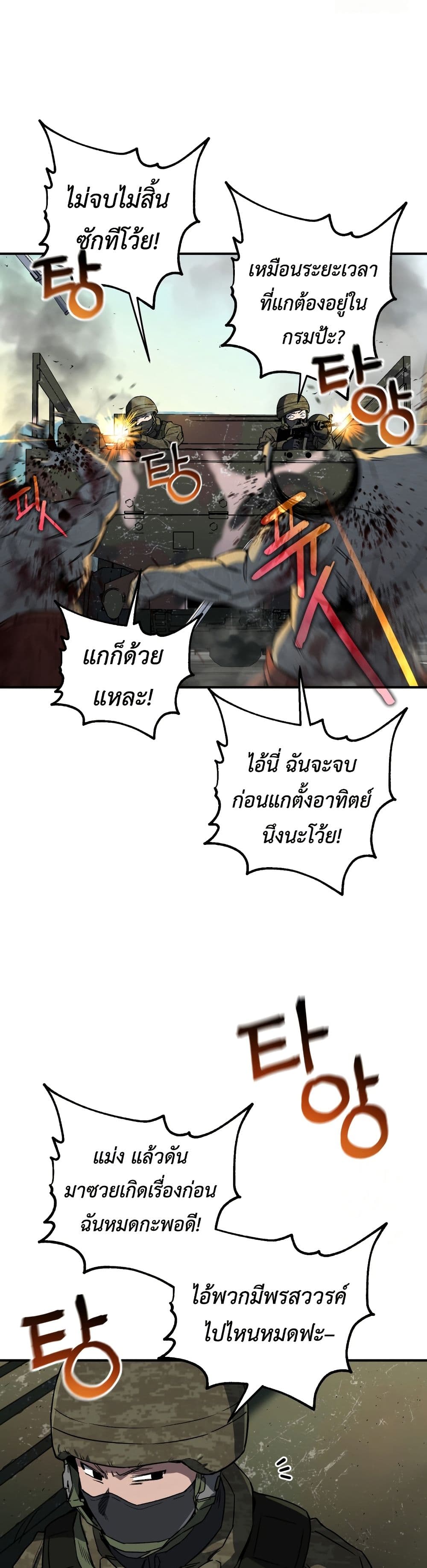 Solo Resurrection page 36