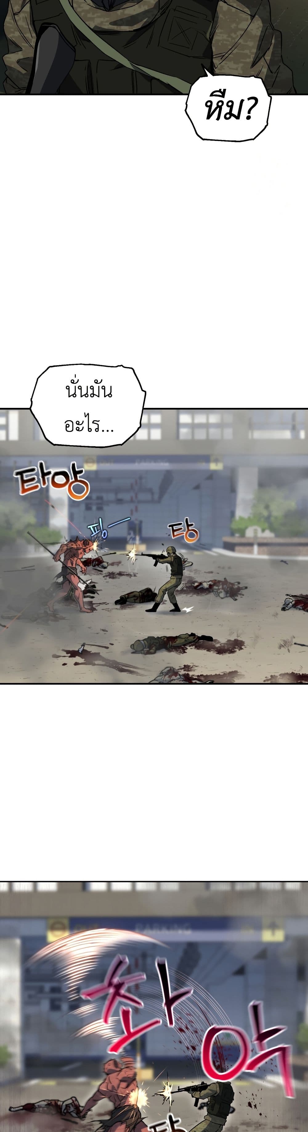 Solo Resurrection page 37