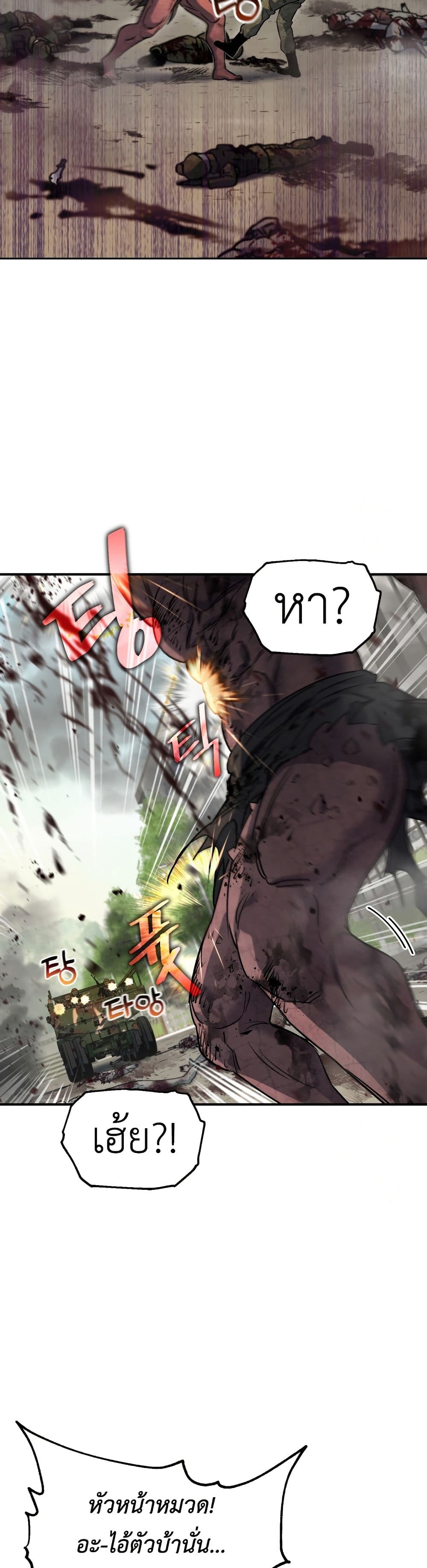 Solo Resurrection page 38