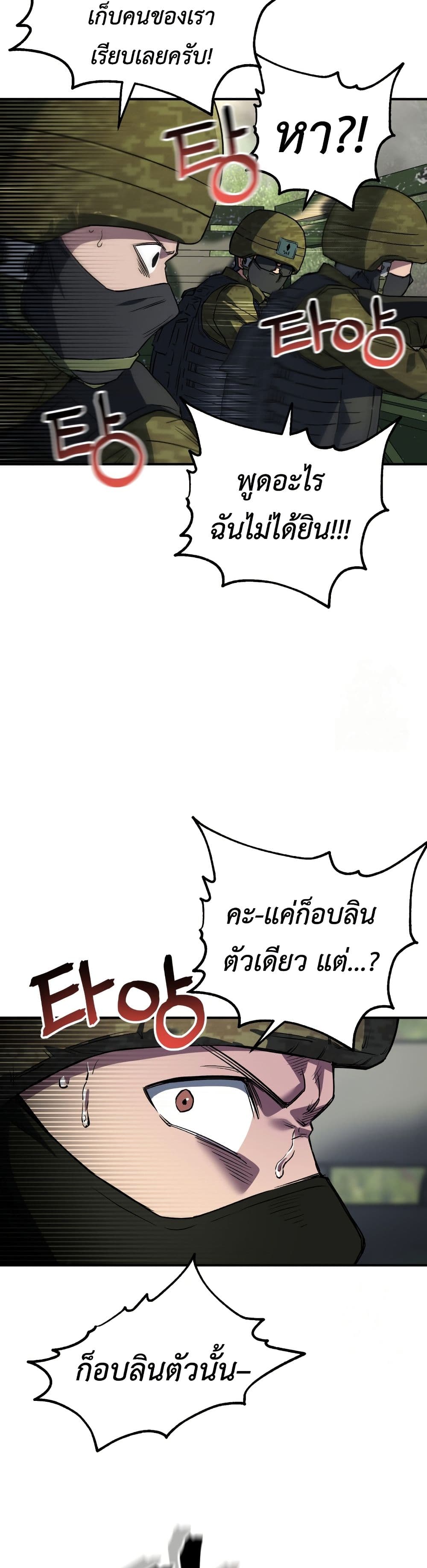 Solo Resurrection page 39