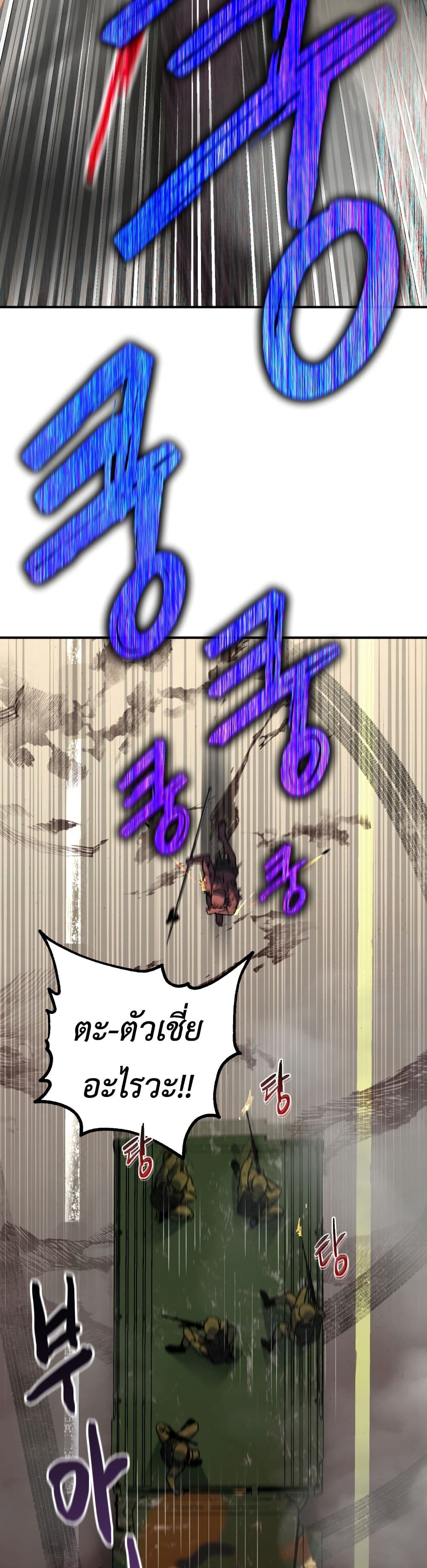 Solo Resurrection page 42