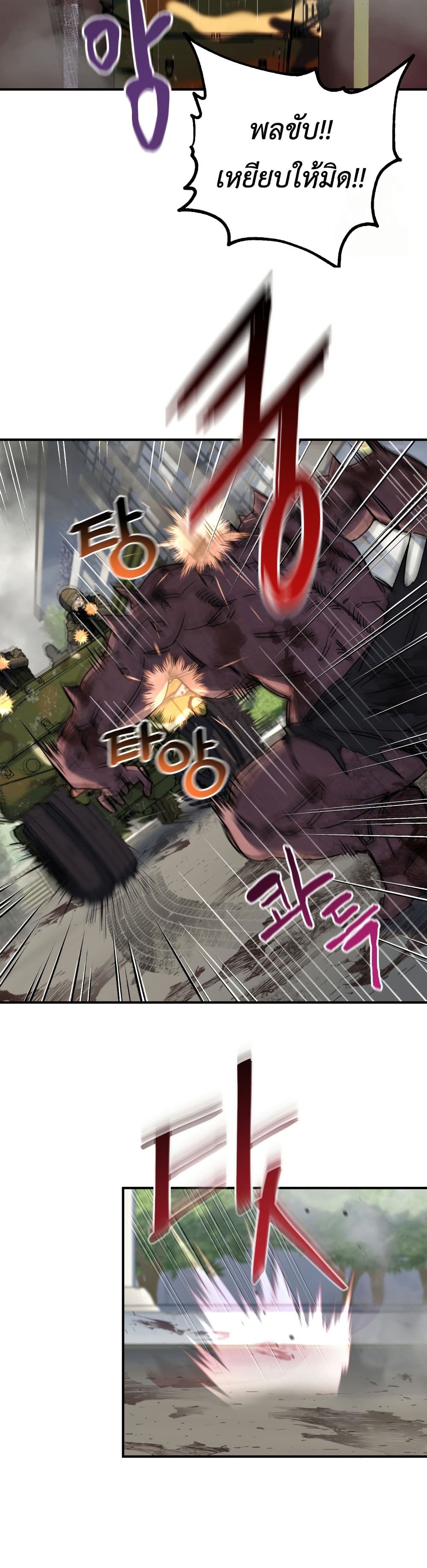 Solo Resurrection page 43
