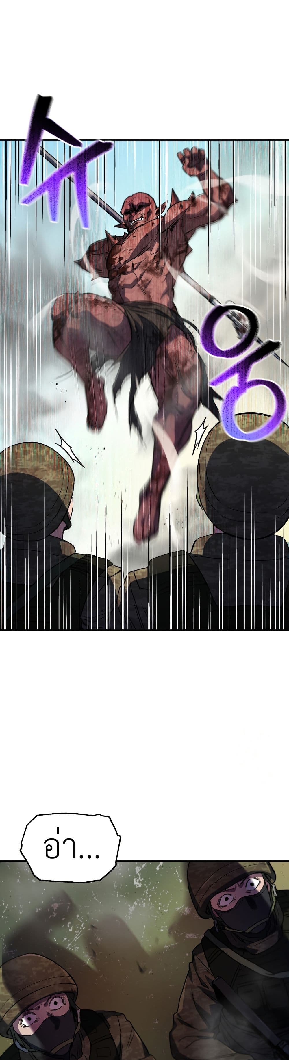 Solo Resurrection page 44