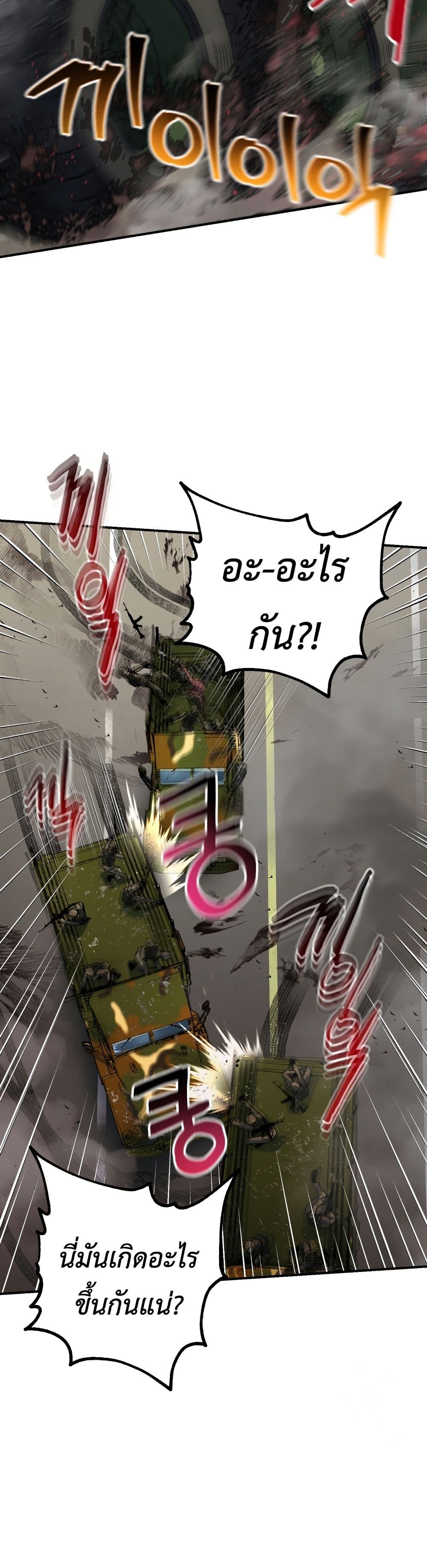 Solo Resurrection page 46