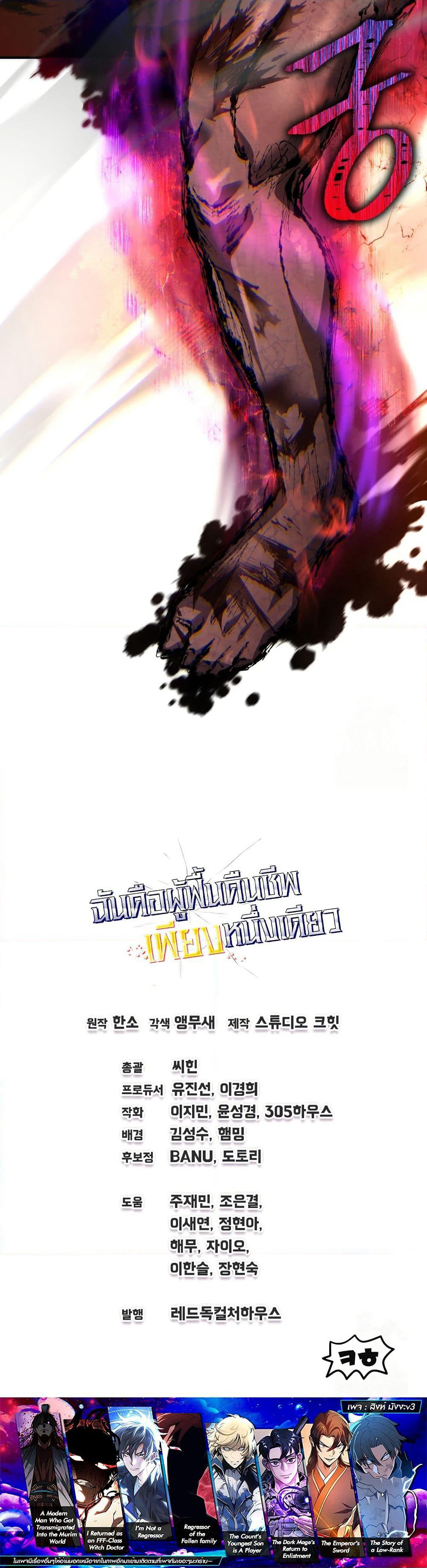 Solo Resurrection page 50