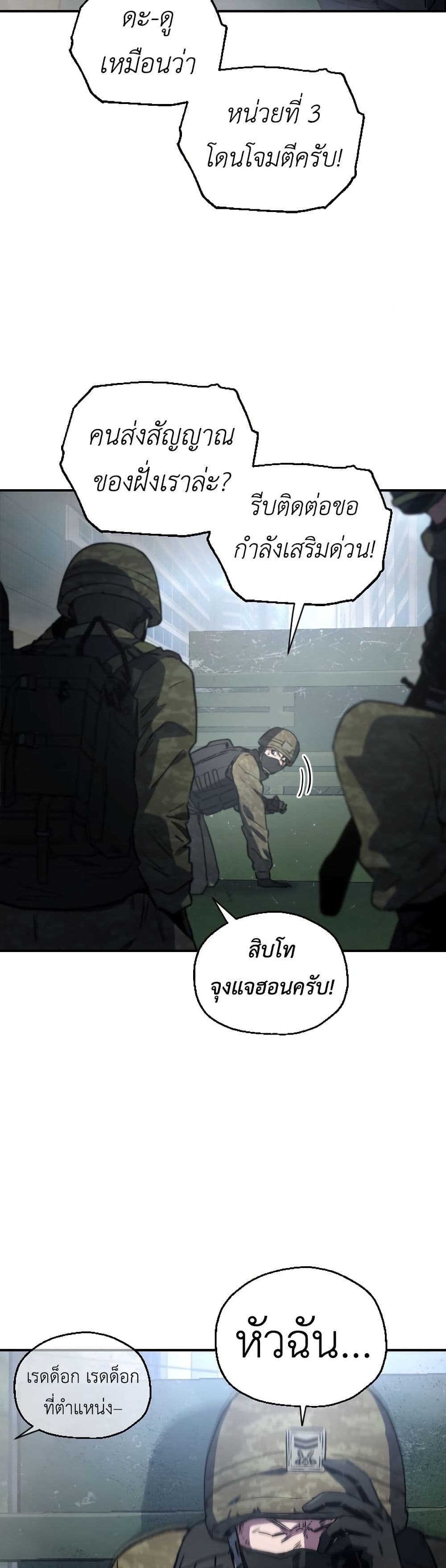 Solo Resurrection page 2
