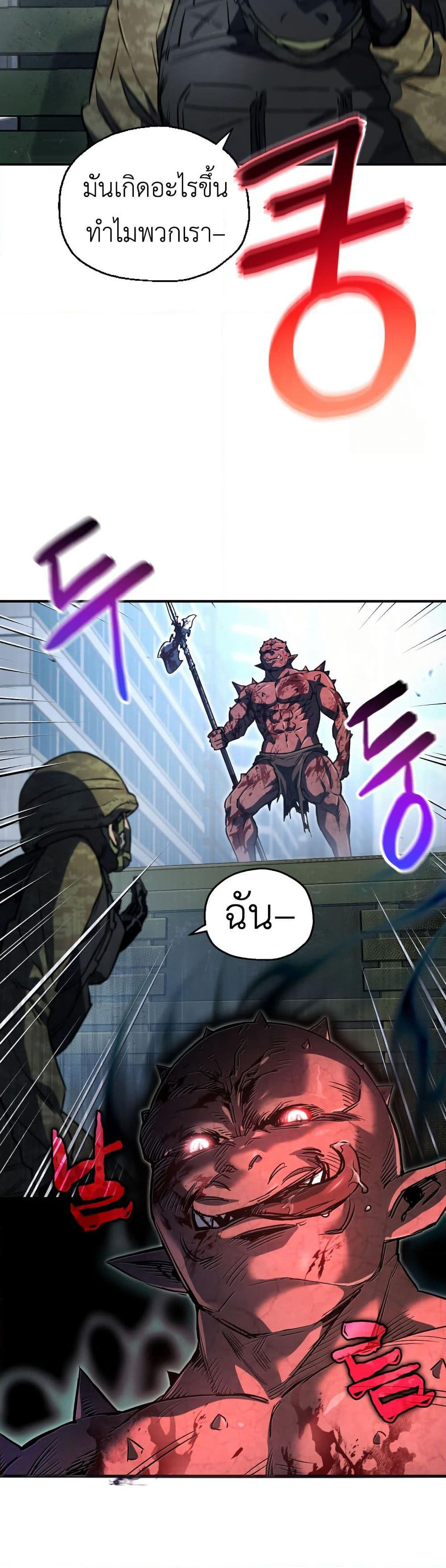 Solo Resurrection page 3