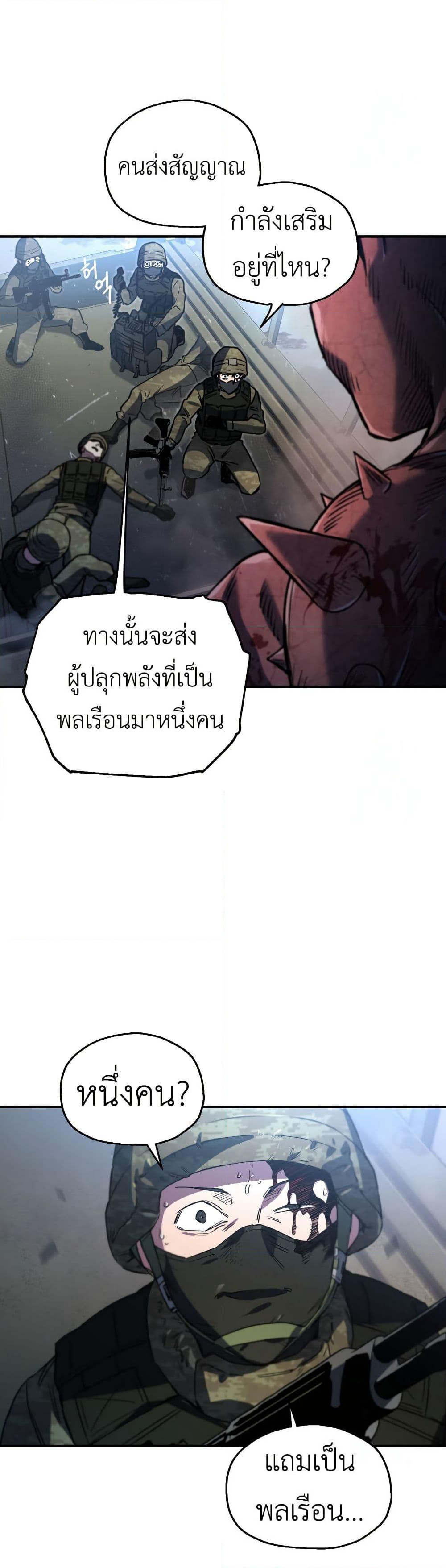 Solo Resurrection page 4
