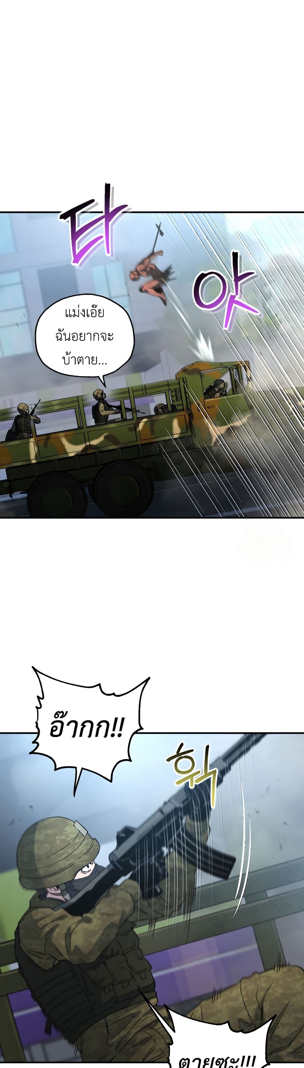 Solo Resurrection page 5