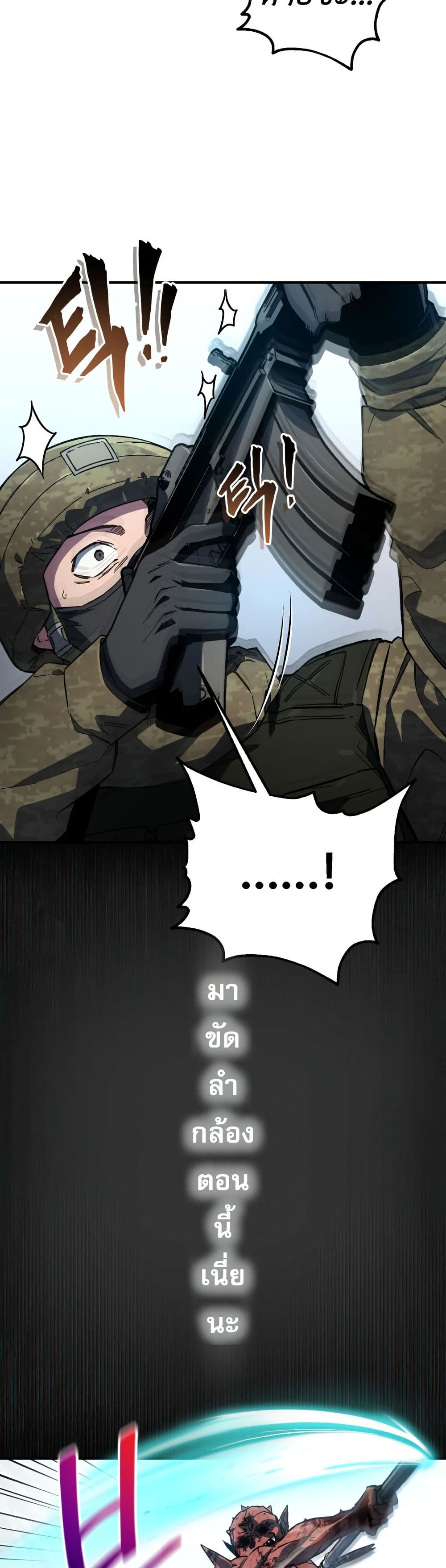 Solo Resurrection page 6