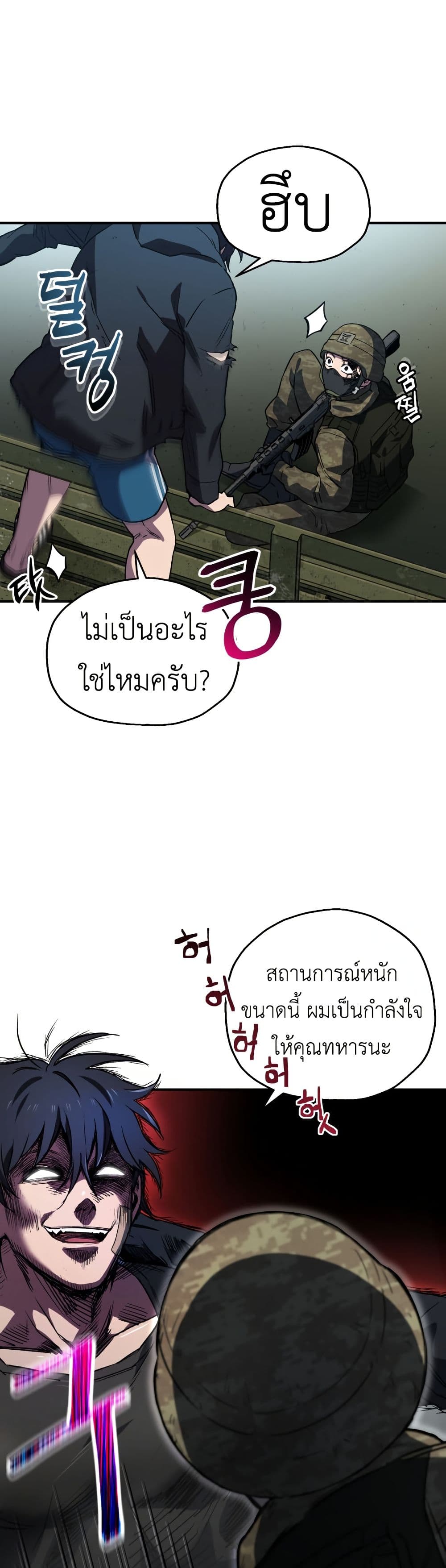 Solo Resurrection page 11
