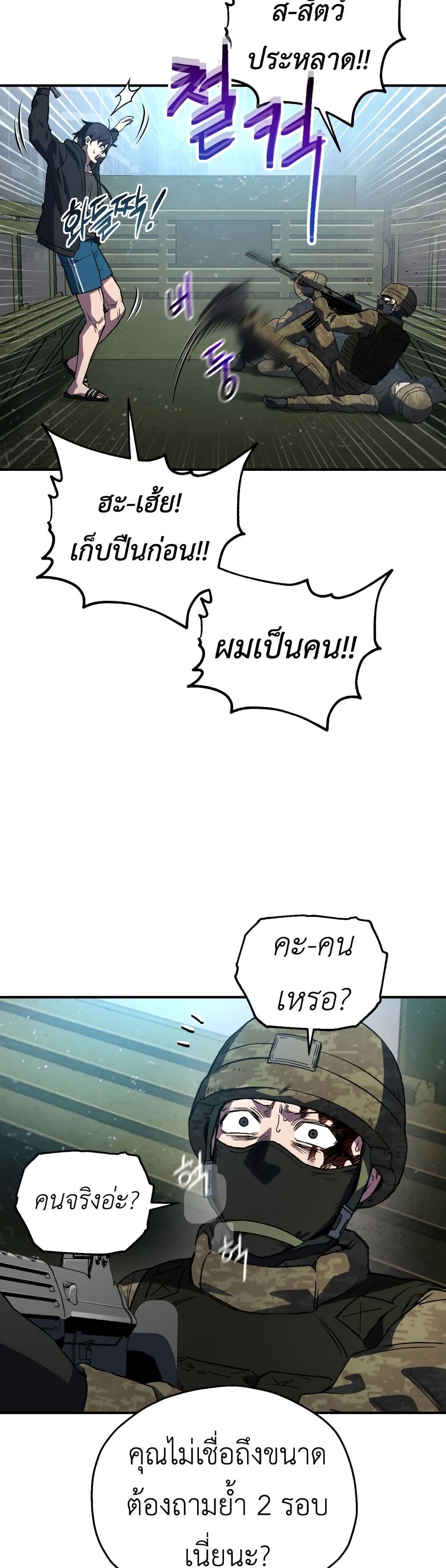 Solo Resurrection page 13