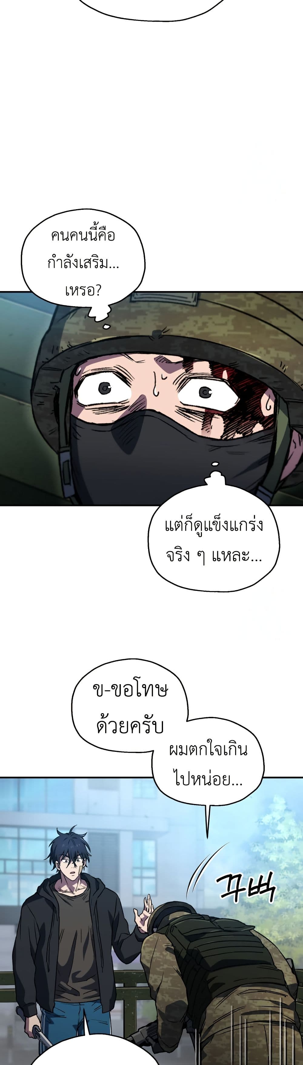Solo Resurrection page 14