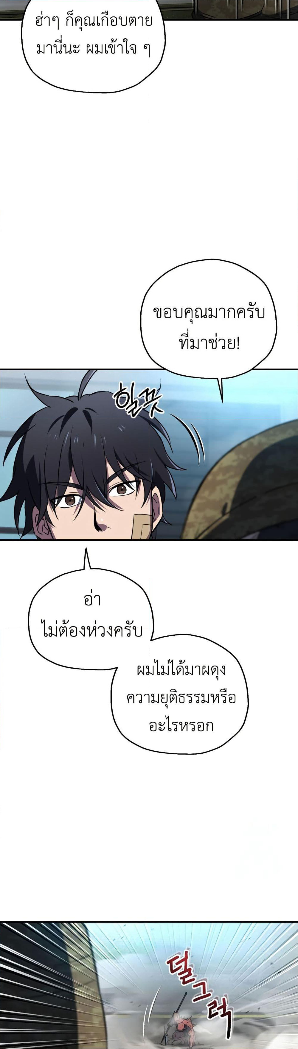 Solo Resurrection page 15