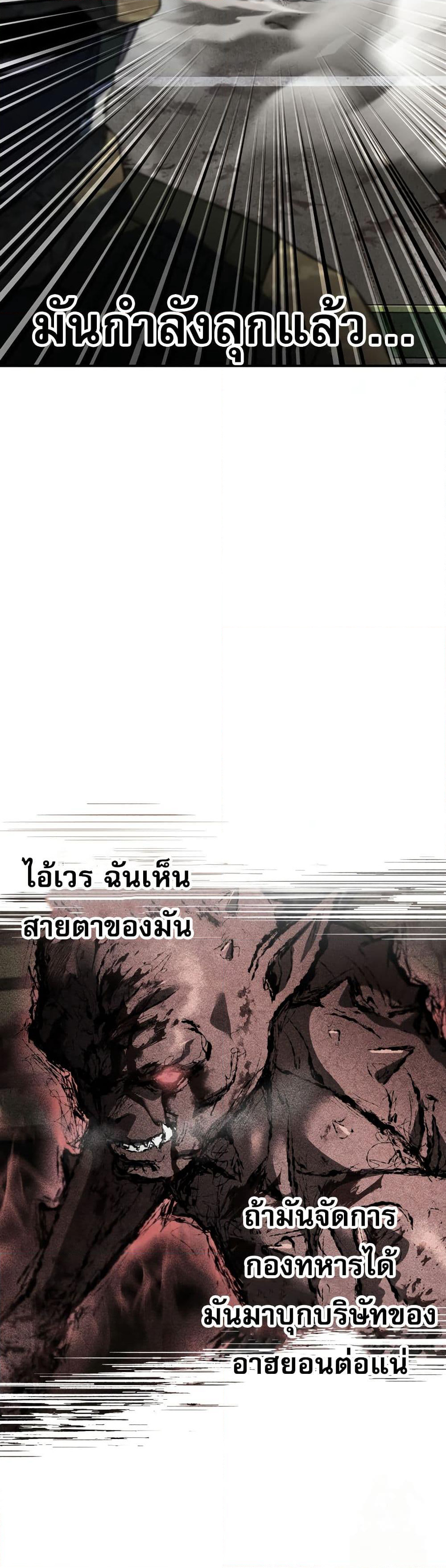 Solo Resurrection page 16