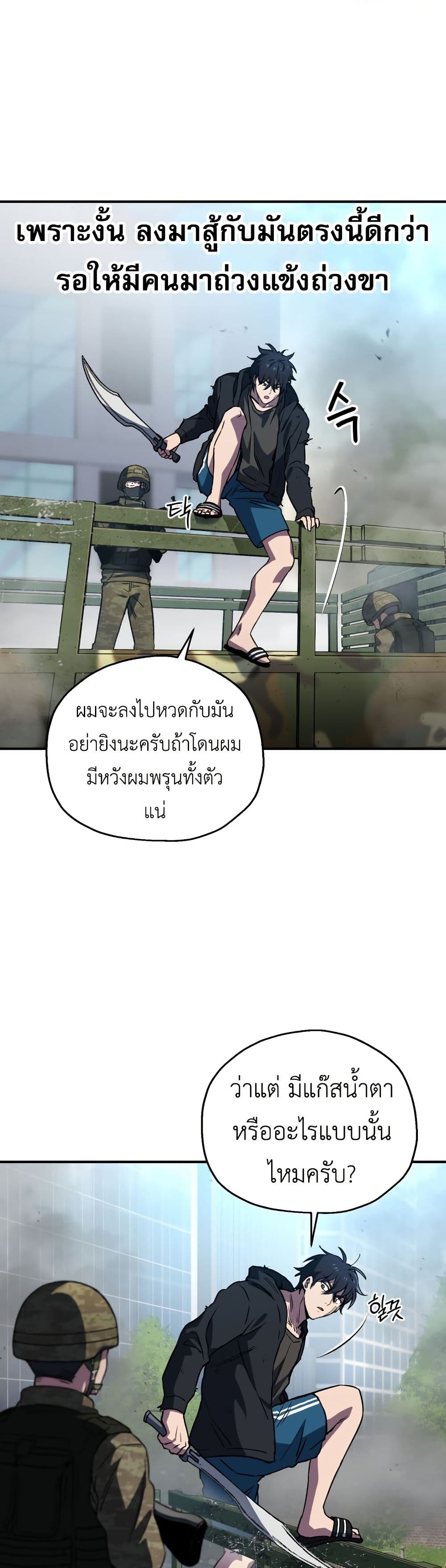 Solo Resurrection page 17