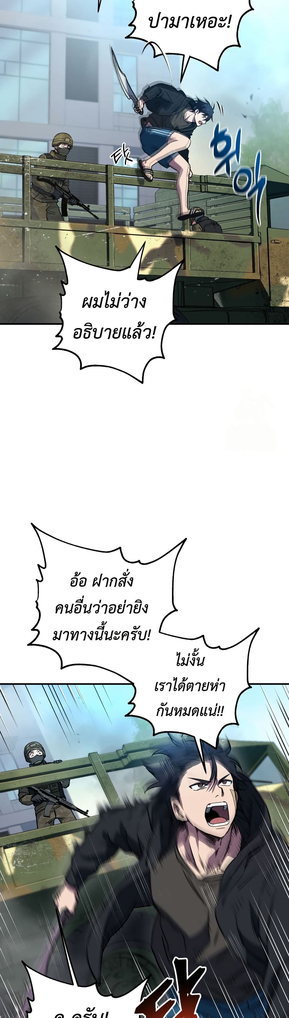 Solo Resurrection page 19