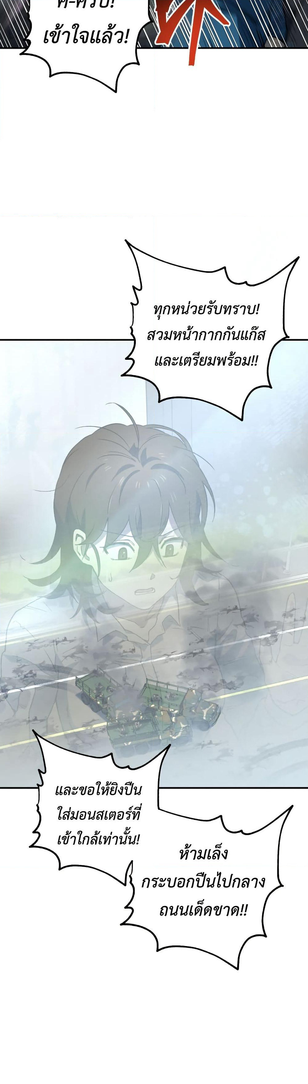 Solo Resurrection page 20