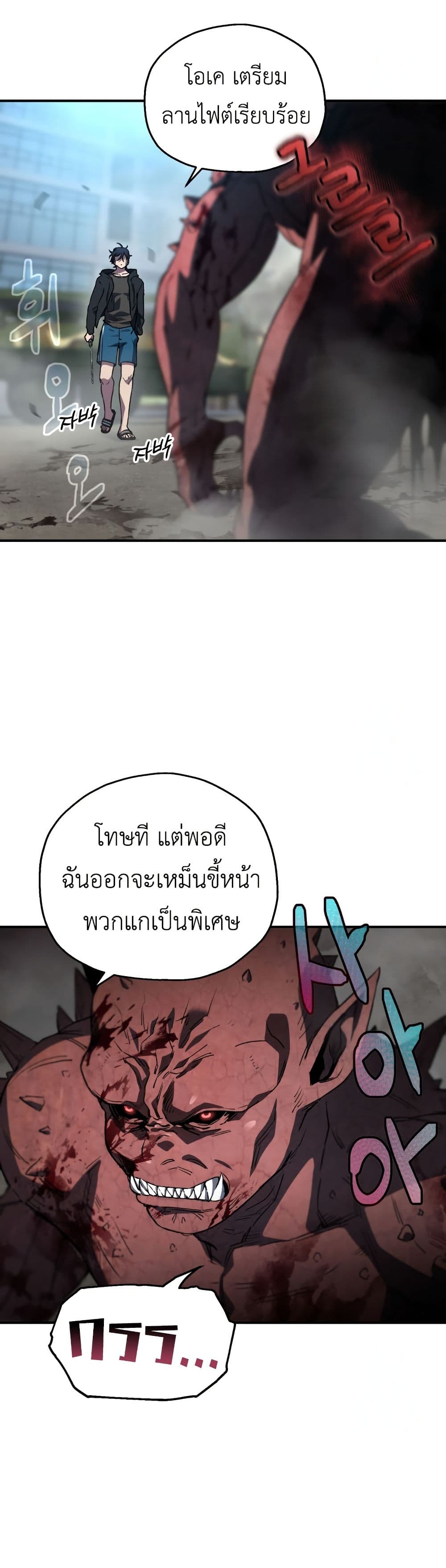 Solo Resurrection page 21