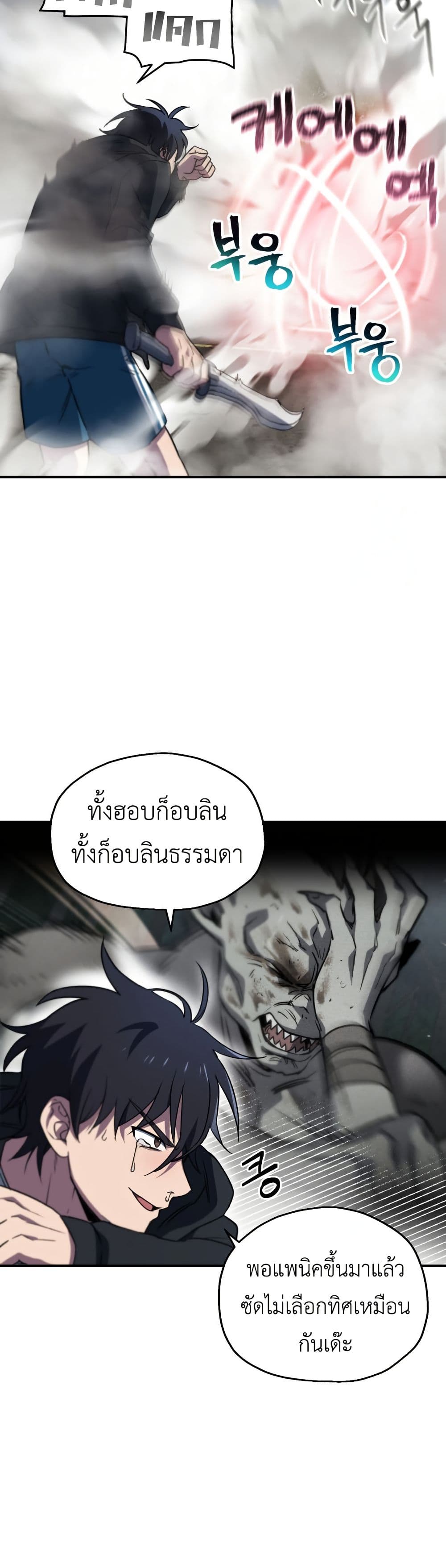 Solo Resurrection page 25