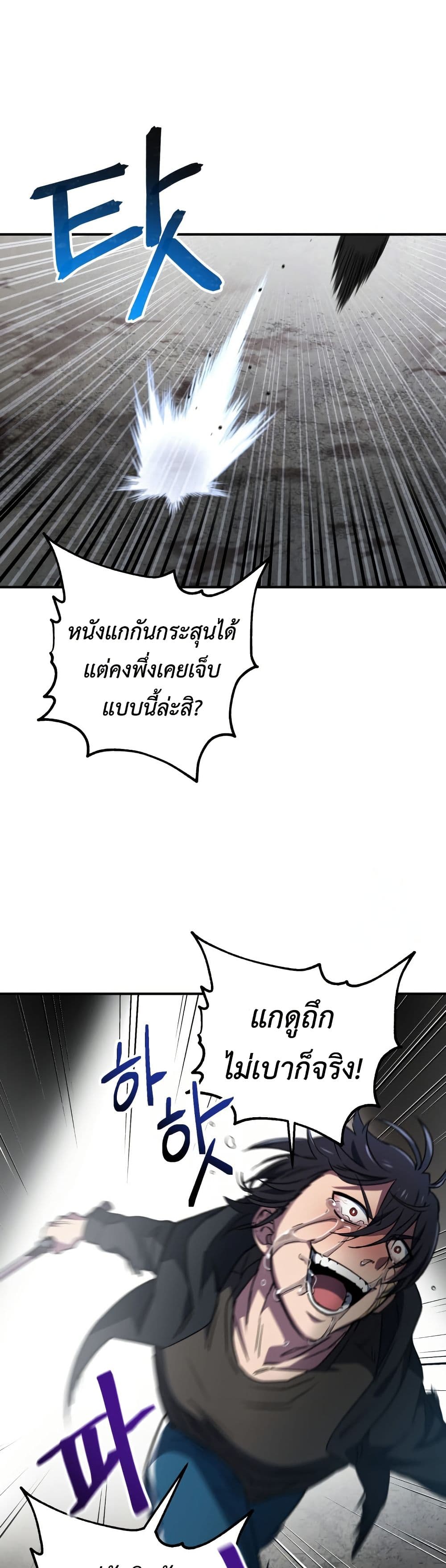 Solo Resurrection page 26