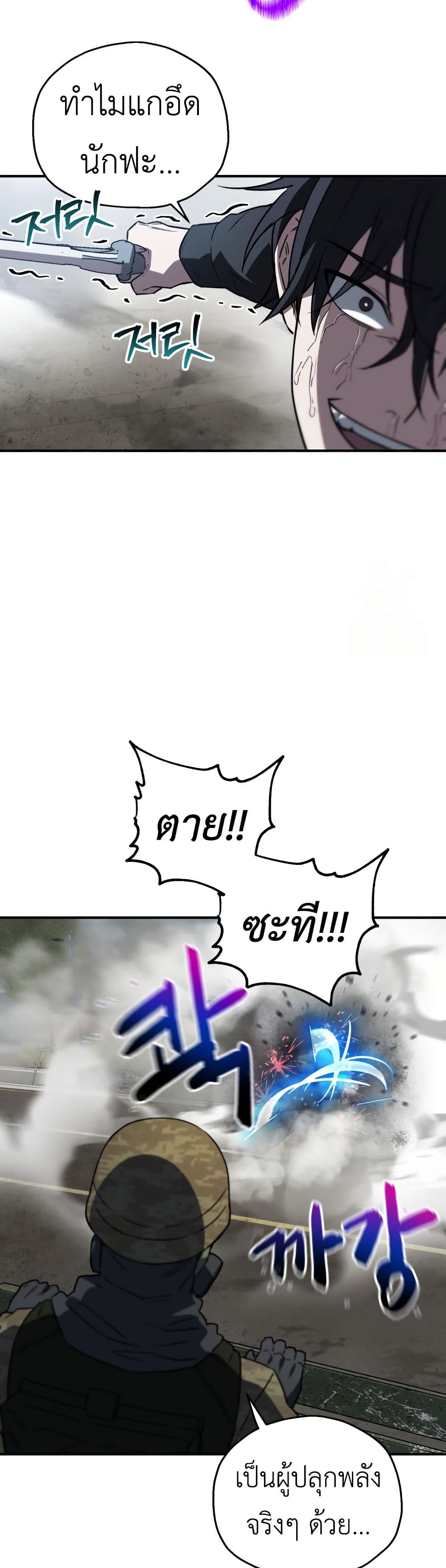 Solo Resurrection page 29