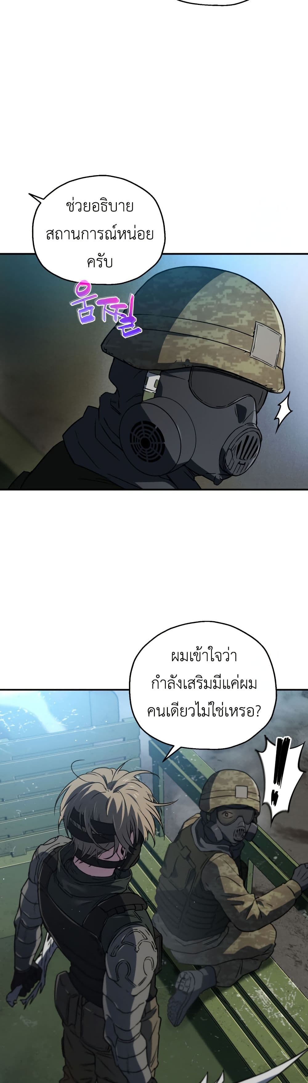 Solo Resurrection page 30