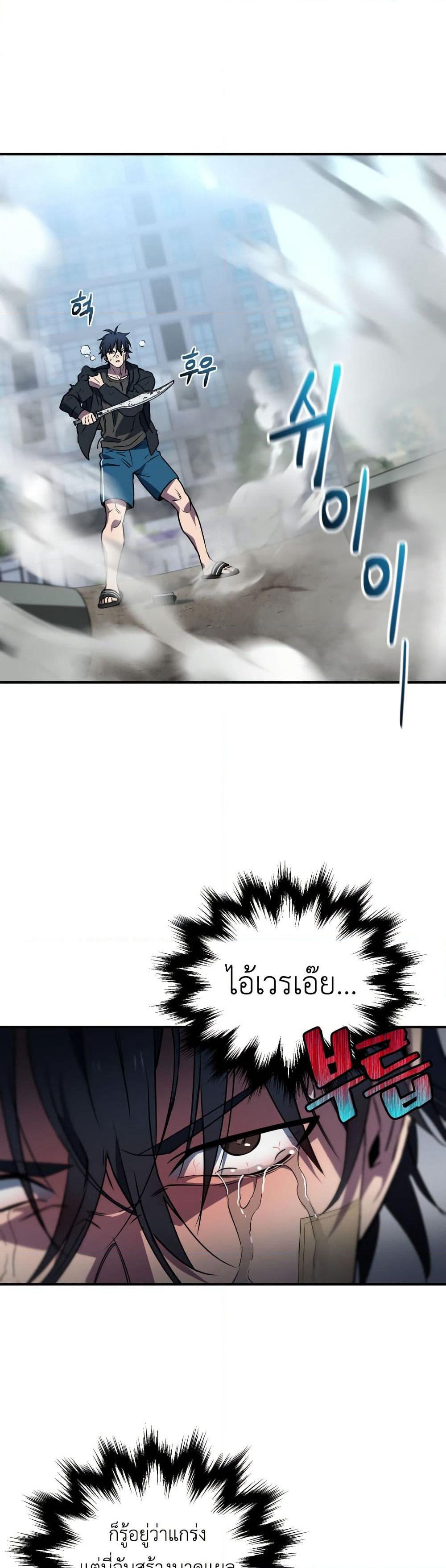 Solo Resurrection page 33
