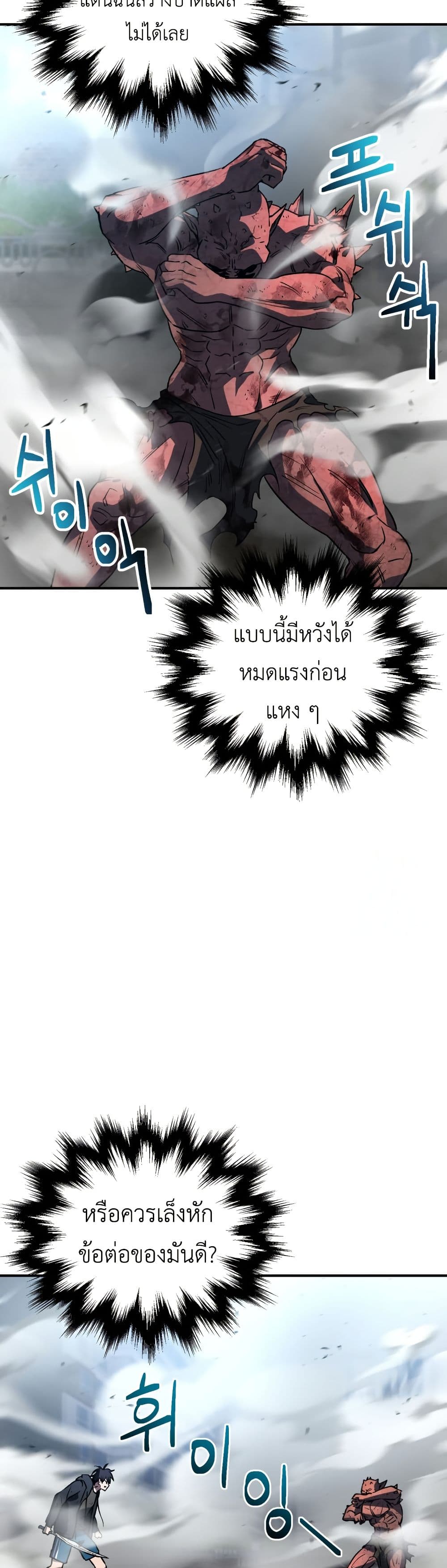 Solo Resurrection page 34