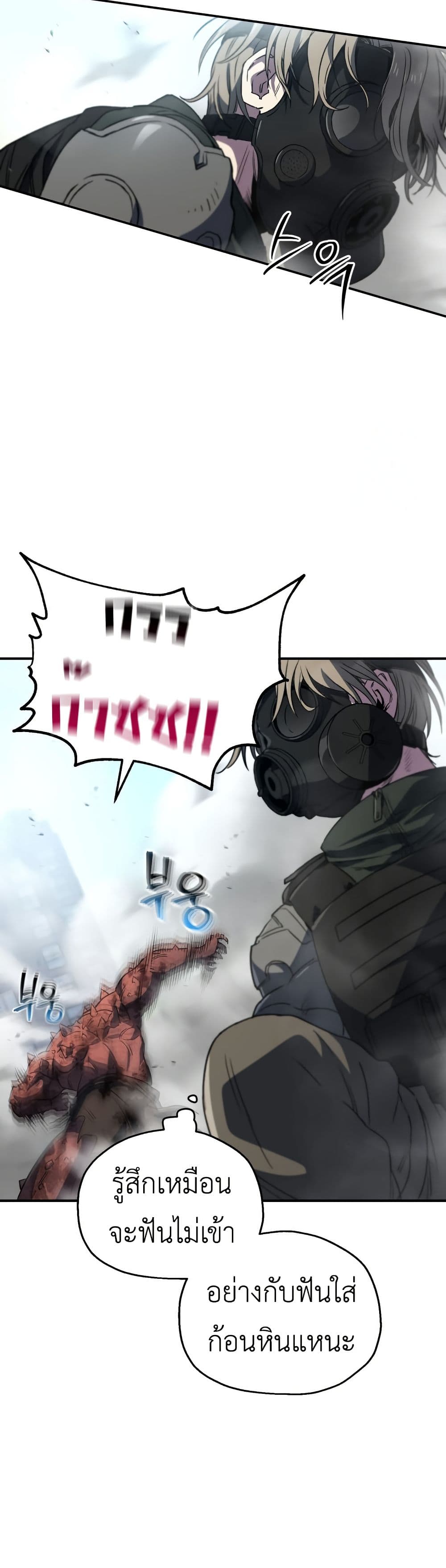 Solo Resurrection page 38