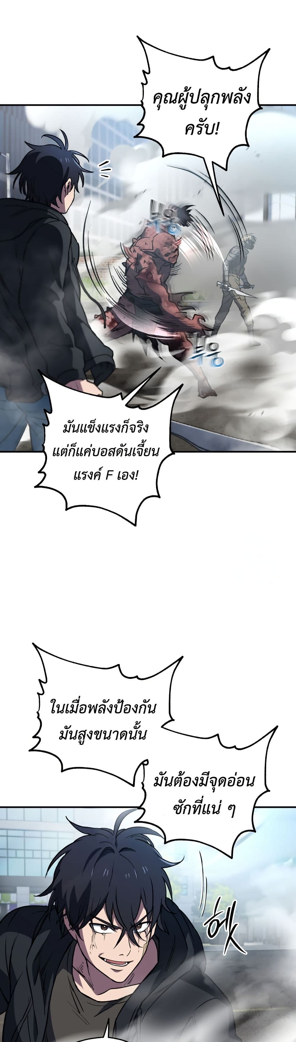 Solo Resurrection page 39