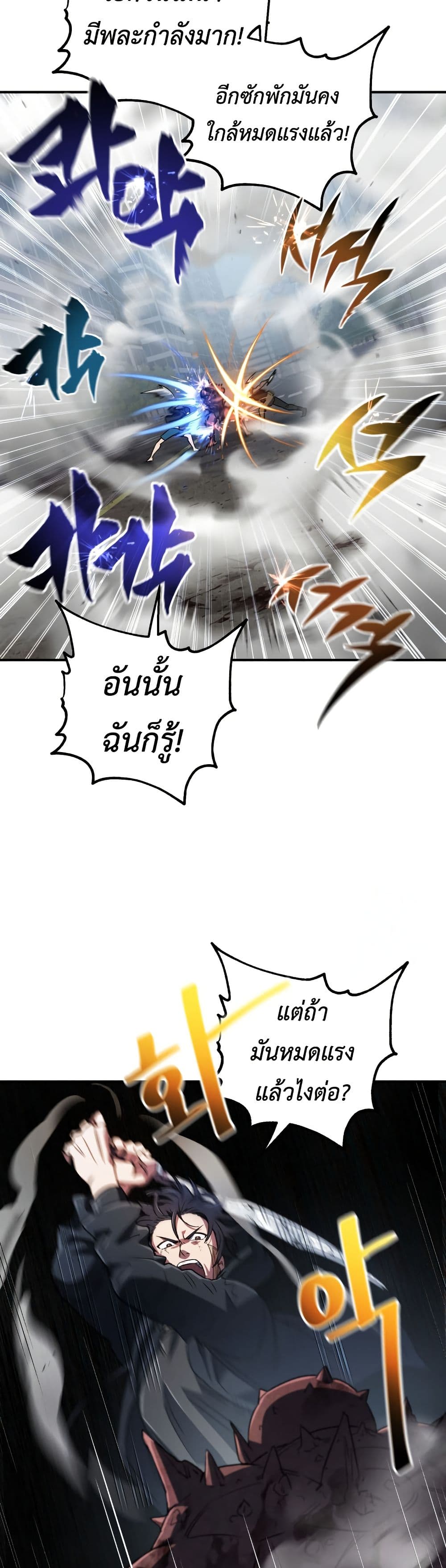 Solo Resurrection page 41