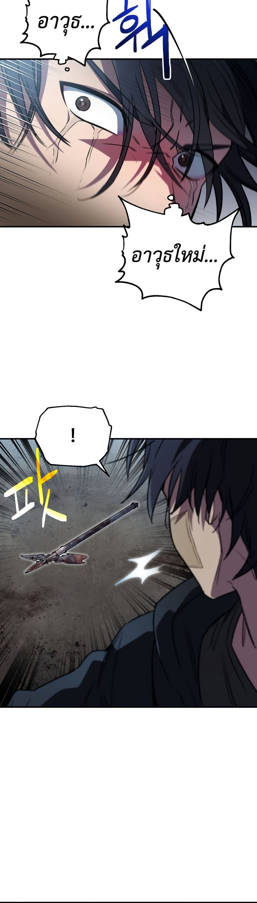 Solo Resurrection page 43