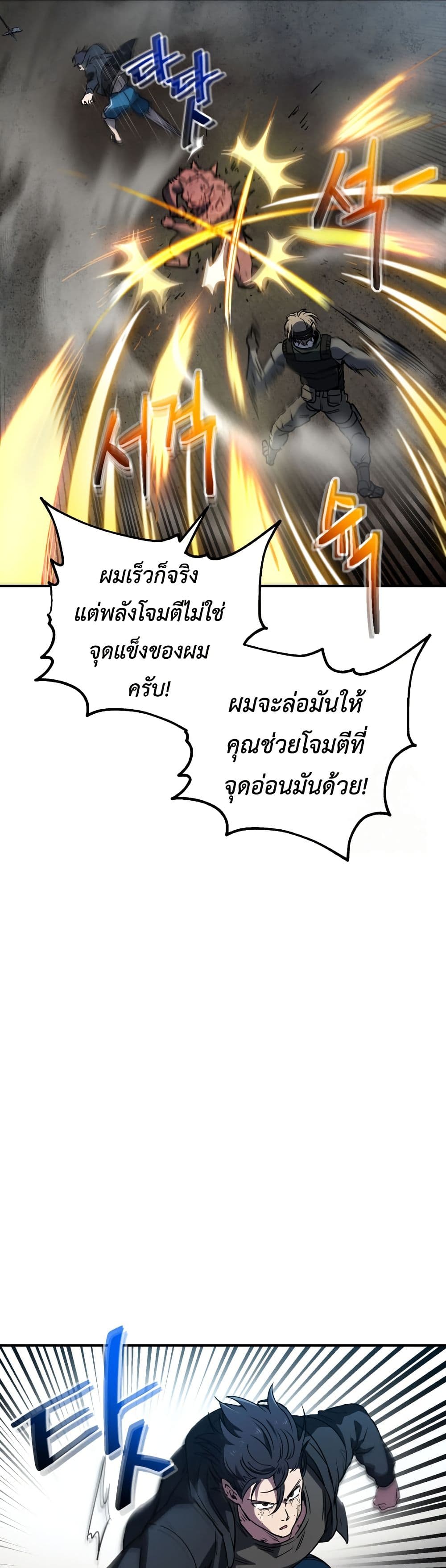 Solo Resurrection page 44