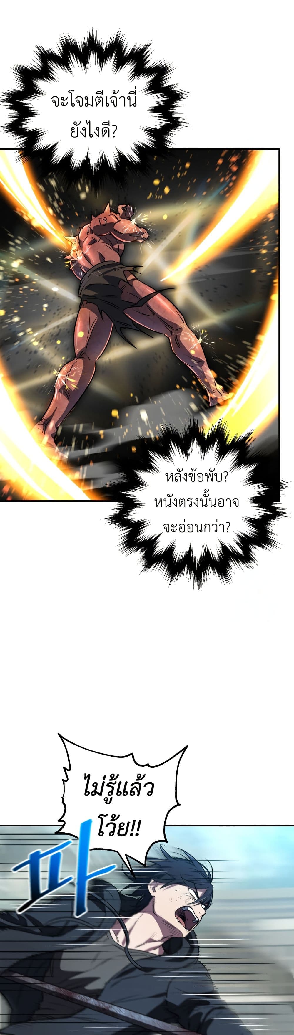 Solo Resurrection page 46