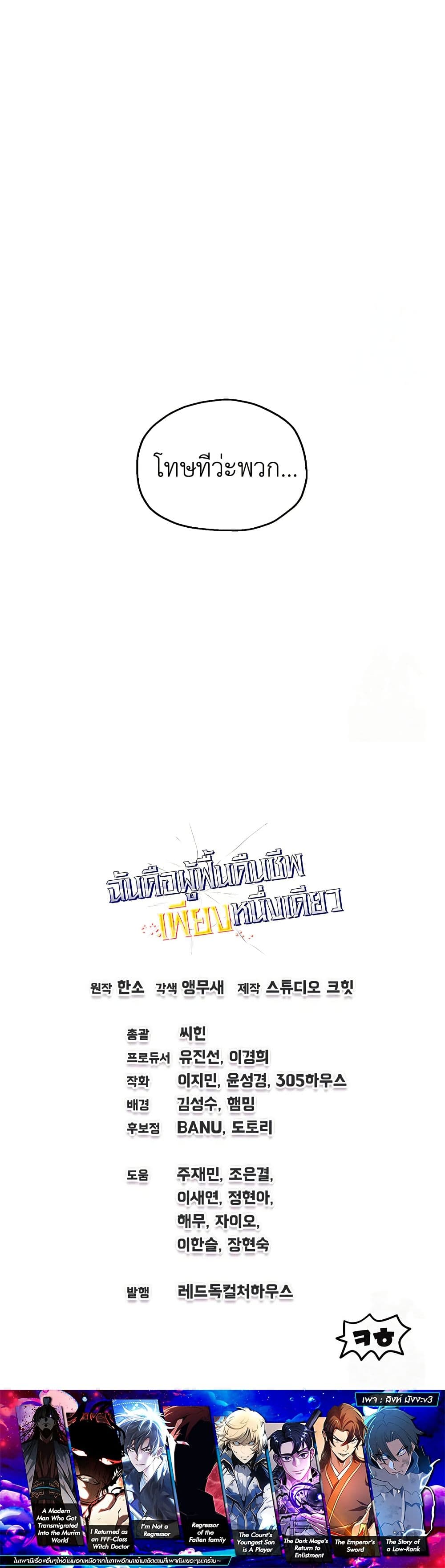 Solo Resurrection page 50