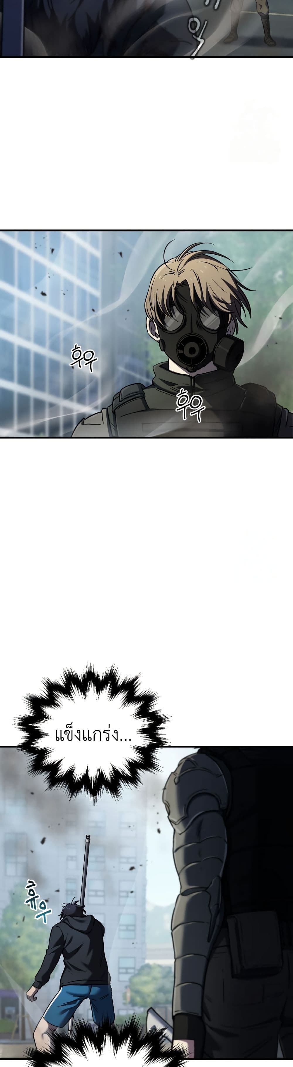 Solo Resurrection page 8