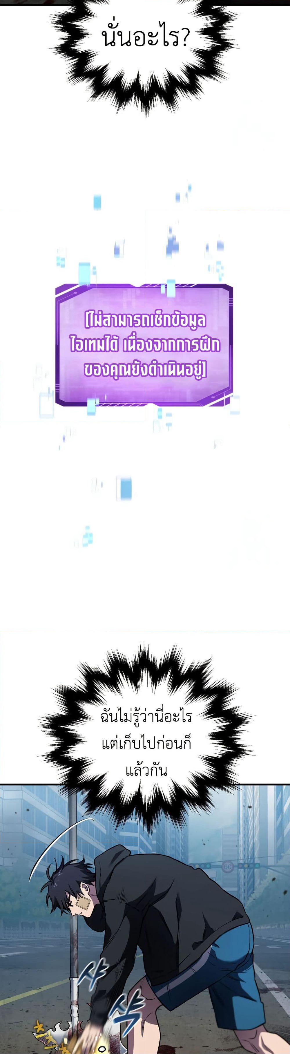 Solo Resurrection page 10
