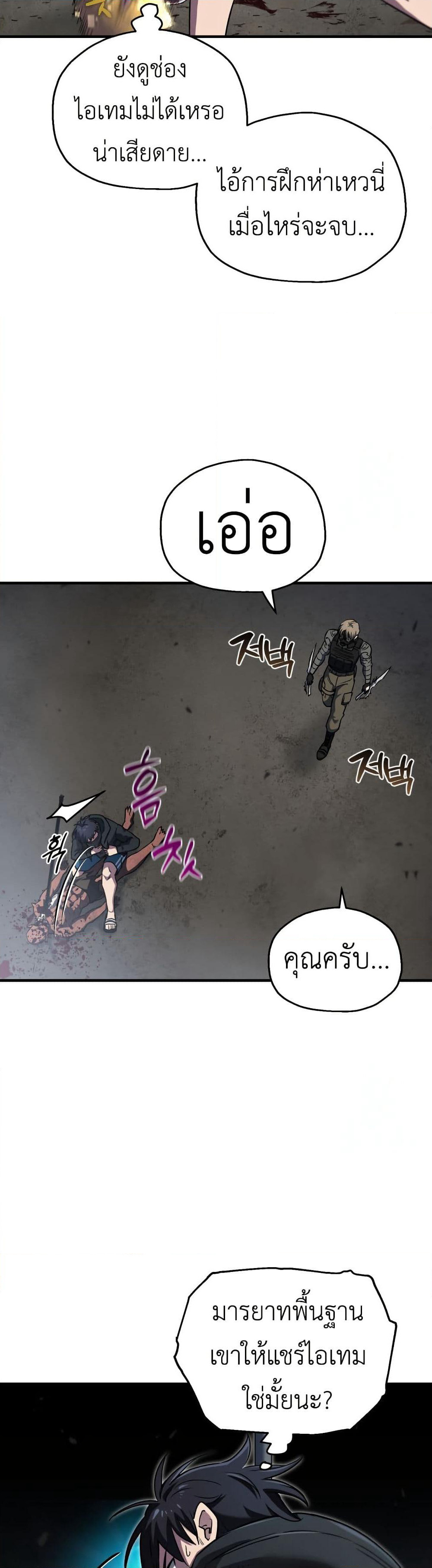 Solo Resurrection page 11