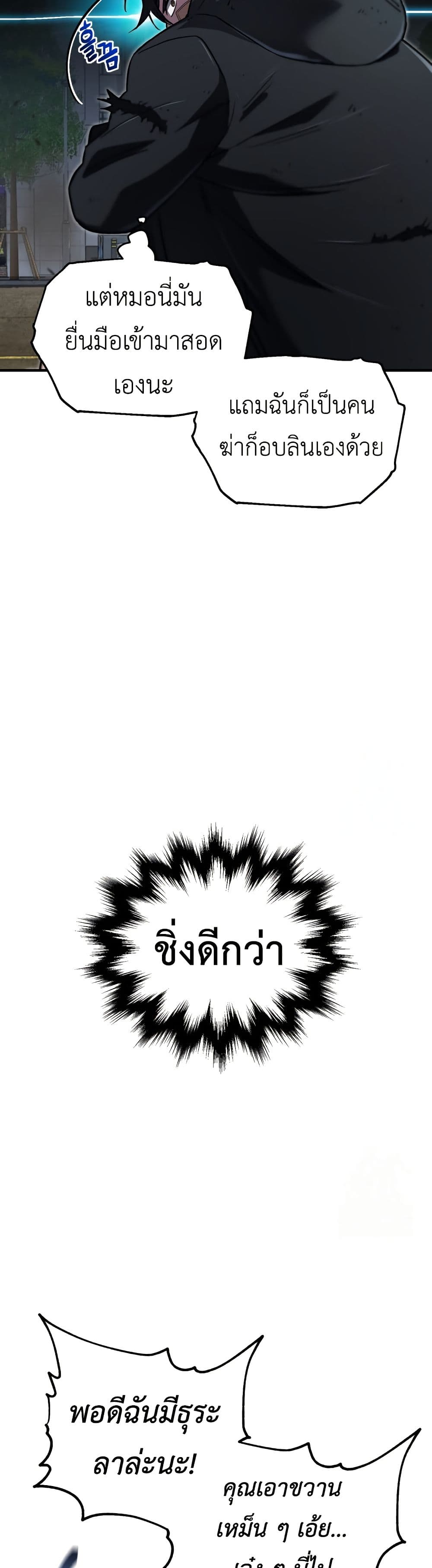 Solo Resurrection page 12