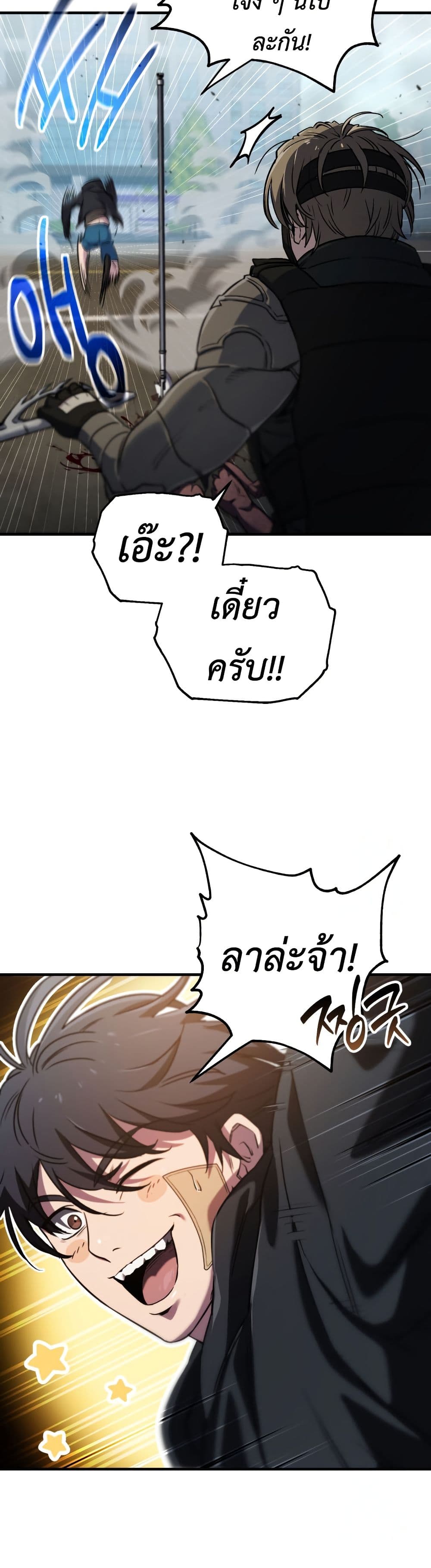Solo Resurrection page 13