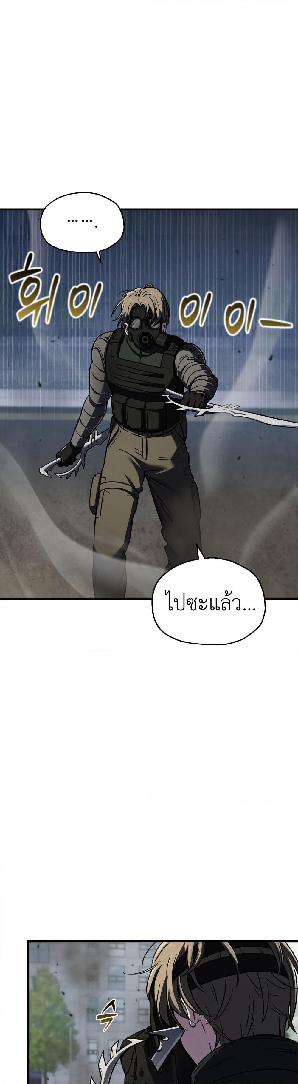 Solo Resurrection page 14