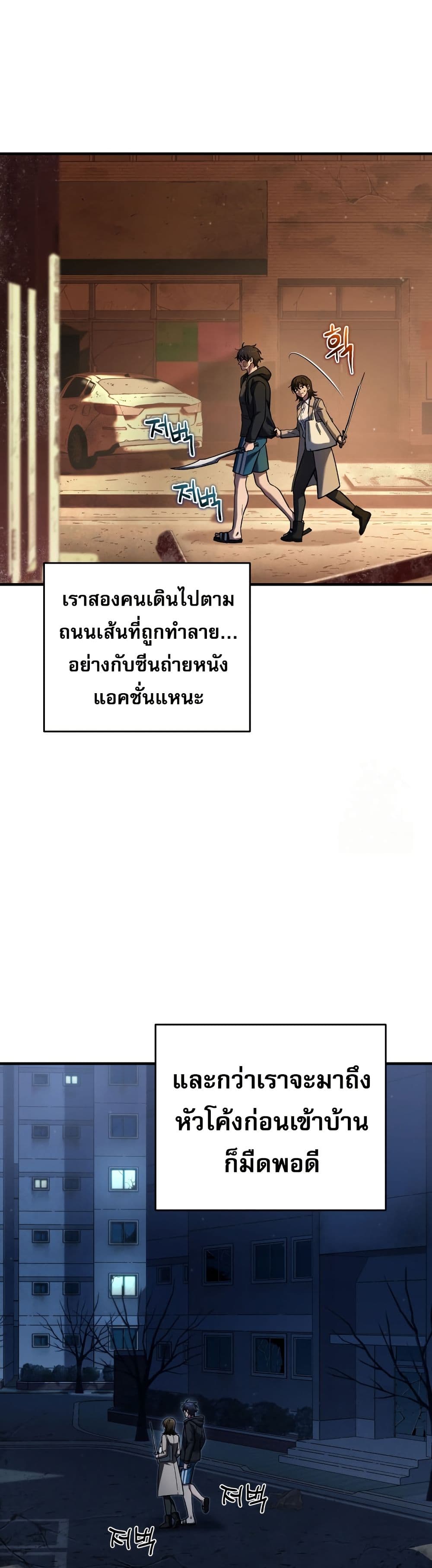 Solo Resurrection page 18