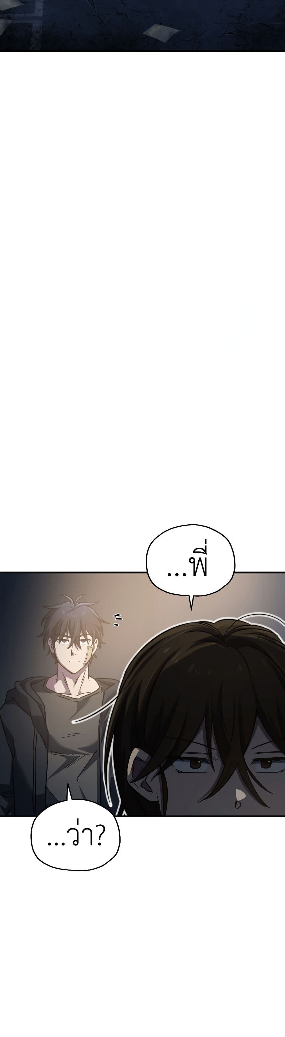 Solo Resurrection page 19