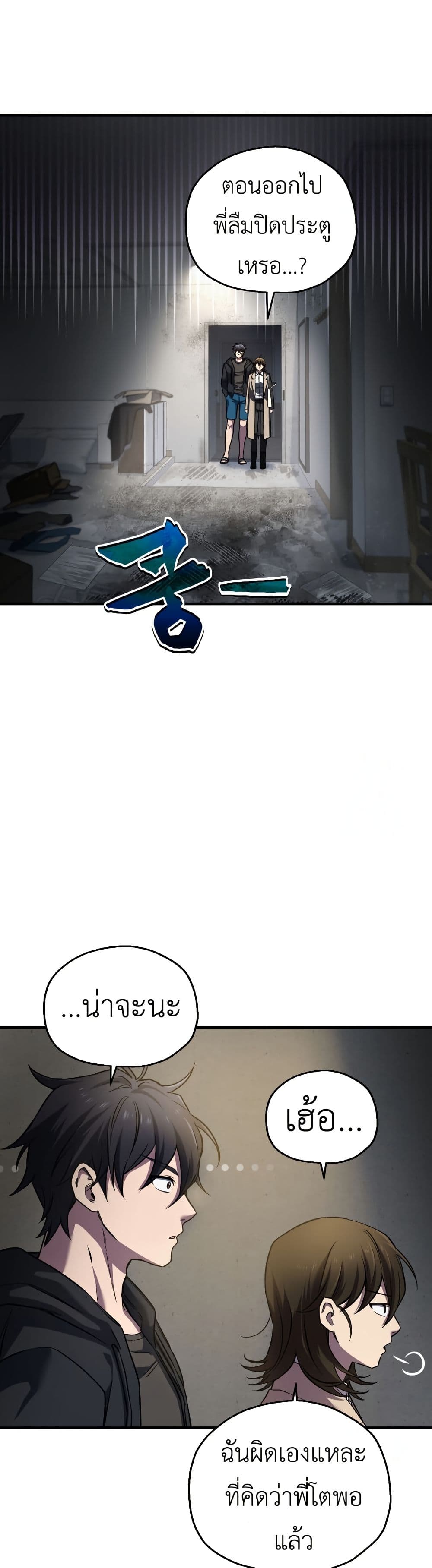 Solo Resurrection page 20